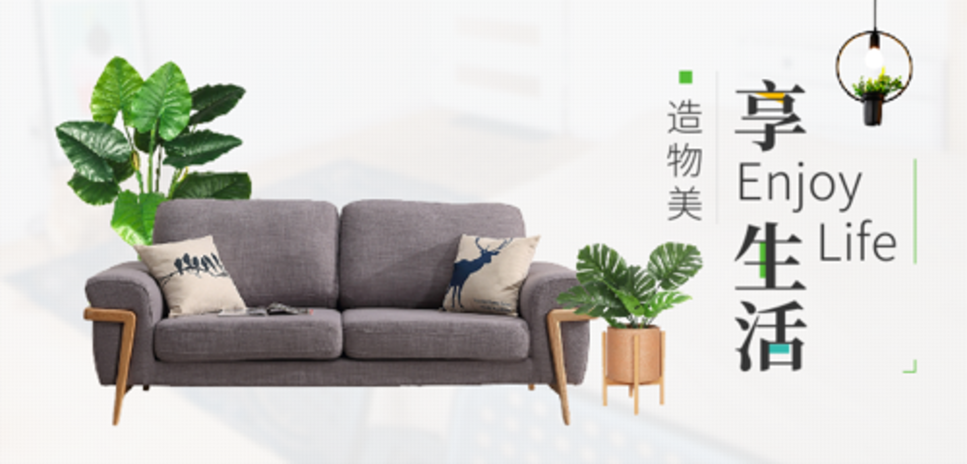 都爱具尚家具