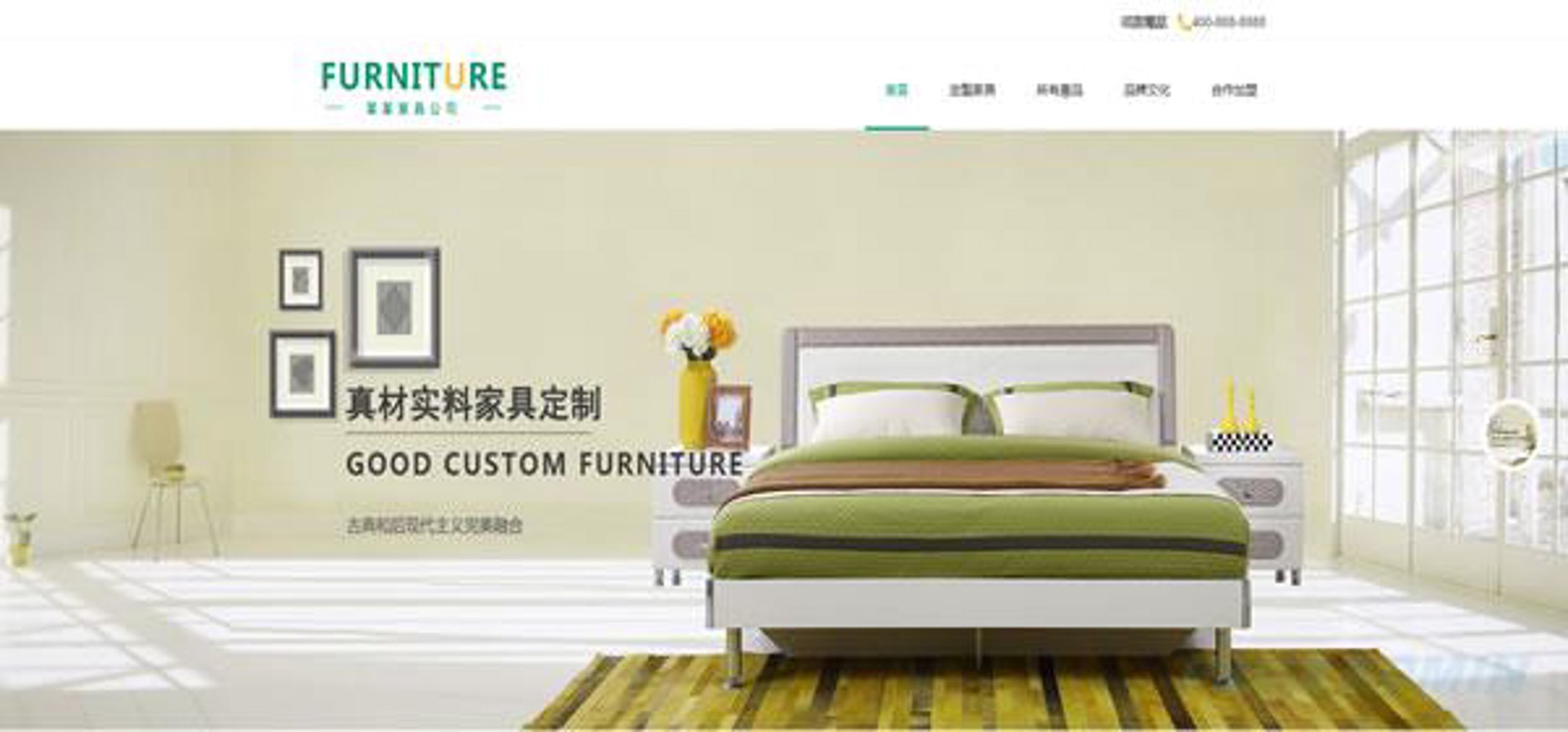 都爱具尚家具